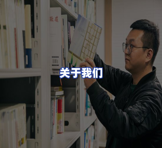 平台总部